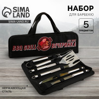     bbq Grill: 5 