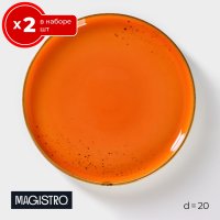   2    20   2  Magistro , ,  