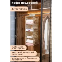    , 4 , 30x30x80 ,  
