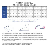    Kelme K-rookie Team,  4 Us