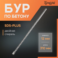    ,  , Sds-plus, 12  310 