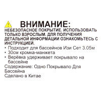    Easy Set, D=305 , 28021 Intex