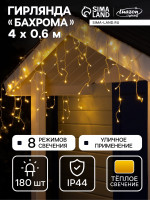   4   0.6 , Ip44,  , 180 Led,   , 8 , 220 