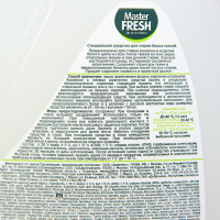    Master Fresh White, 1,3 