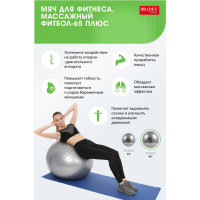 ������ Bradex, ��������� �������-65 ����