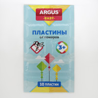    Argus Baby      10 