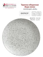   6    27.5   6  Maxwell & Williams , ,  , 