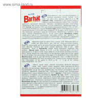  Barhat Super, ,  , , 300 