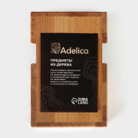  -    3  Adelica, 14x21,5x7 , 