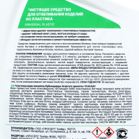     Universal Plastic, 750 