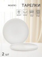  Magistro White Snow,  2 ., D=20 , , 