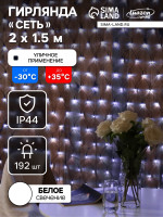   2   1.5 , Ip44, ,  , 192 Led,  , 220 