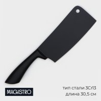    Magistro Vantablack,   20,3 ,  