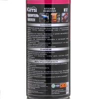   Kimi Sticker Remover, 450 