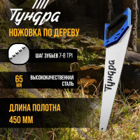    , 2 , 3d ,  , 7-8 Tpi, 450 