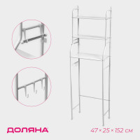    47x25x152 ,  