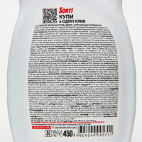     Sorti " ", 450 
