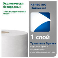   Tork T2 Universal, 1 , 200 