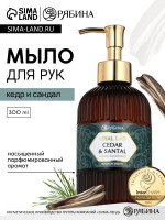    , ,   Cedar & Santa, 300 , Ural Lab