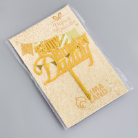  "Happy Birthday, Daddy", ,  