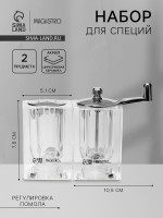    Magistro Glace, 2 :   , , , 