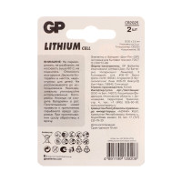   Gp, Cr2025-2bl, 3, , 2 .