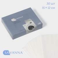 �������� ��� ������ ������ ����� Savanna, 30 ����, ���� �����