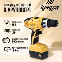  ,    10 , , Ni-cd=800 Mah=12v, 550 /, 10 *