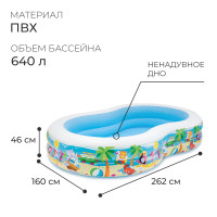 ������� �������� �������� �����, 262 � 160 � 46 ��, �� 3 ���, 56490np Intex