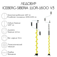  Iceberg-siberia 110r-1600 V3.0,  