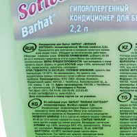    Biosave Softeasy,  , 2,2 