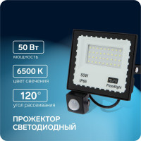  , 50 , 4000 , 6500,  , Ip66