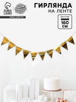 �������� ������� �� �����, 160 ��