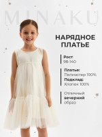    Minaku: Partydress, ,  116 