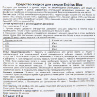      Enbliss Blue, 2,5 