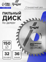     ,  , 150 32  (  22.20,16), 36 