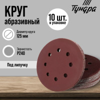 ���� ���������� ������������ ��� �������� ������, ���������������, 125 ��, �240, 10 ��.