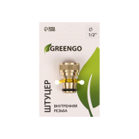 ,   1/2,  , , Greengo