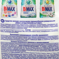   Bimax  Automat, 3 