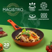  Magistro Terra, D=20 ,   Soft-touch,  , ,  