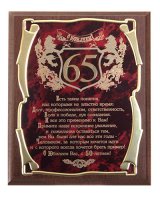     65 ! (.)