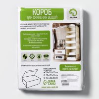 ����� ���������� ��� �������� � ������� ������ ������, 26x20x17 ��, ���� �����