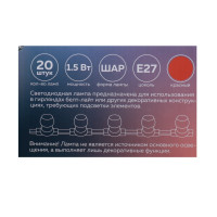   Luazon Lighting, G45, 27, 1.5 ,  -, ,  20 
