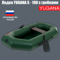  Yugana S-190  ,  