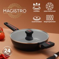  Magistro Flame, D=24 , H=6,3 ,   ,  Soft-touch,  , 