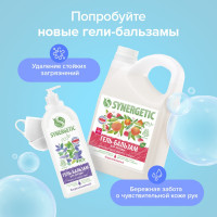 -       Synergetic Pure 0%,, 3,5