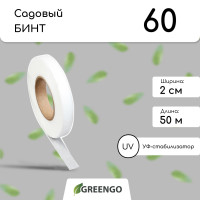    , 50 0.02 ,  60 / ,   -, , Greengo,  20%