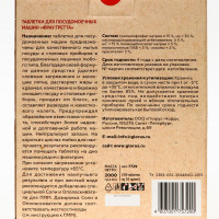     Frau Gretta "9  1", 100 