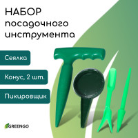   :  - 2 ., , , , Greengo