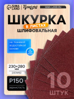 ������ ������������ � ������ ������, �� �������� ������ �����������, 230 280, �150, 10 ��.